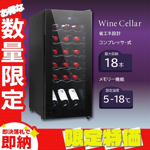2025年最新】Yahoo!オークション -ワインセラー 小型の中古品 2025年最新】Yahoo!オークション -ワインセラー 小型の中古品