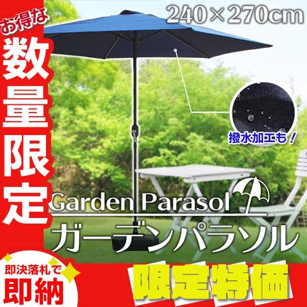 2025年最新】Yahoo!オークション -ガーデンパラソルの中古品 2025年最新】Yahoo!オークション -ガーデンパラソルの中古品