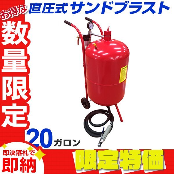 2025年最新】Yahoo!オークション -サンドブラスト機の中古品 2025年最新】Yahoo!オークション -サンドブラスト機の中古品