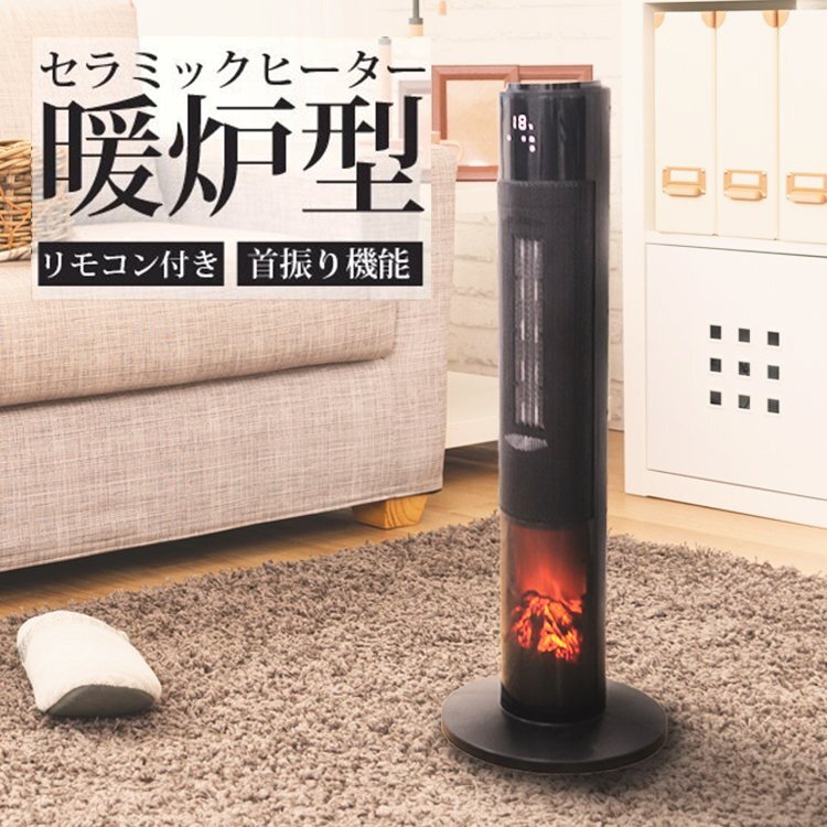 2025年最新】Yahoo!オークション -暖炉型 ファンヒーターの中古