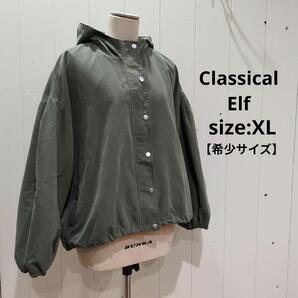 クラシカルエルフ ミドル丈 ボリュームスリーブ マウンテンパーカー カーキ XL