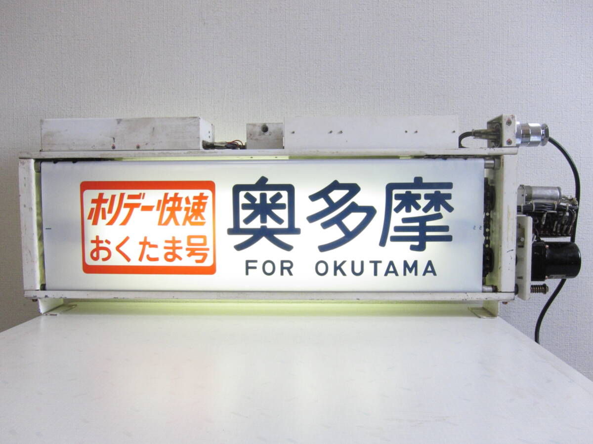 Yahoo!オークション -「行先表示器」(方向幕) (廃品、放出品)の