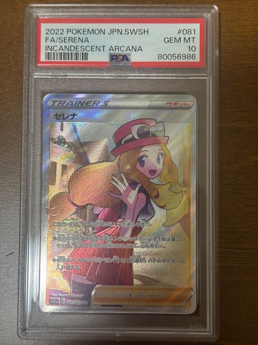 2025年最新】Yahoo!オークション -セレナ psa10の中古品・新品 2025年最新】Yahoo!オークション -セレナ psa10の中古品・新品