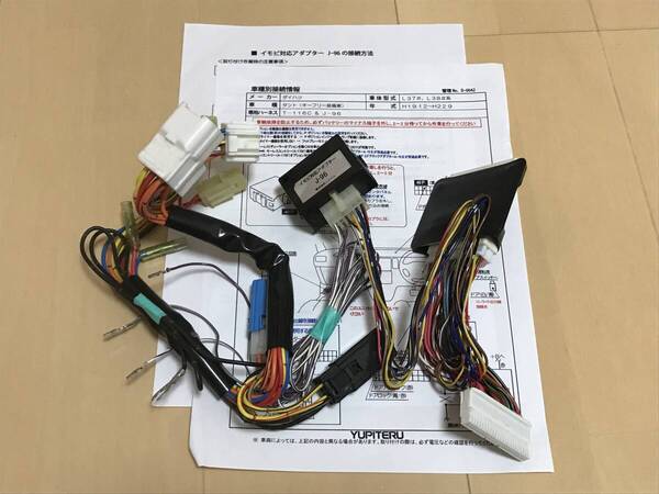 ヤフネコ送料無料■ユピテル 車種別ハーネス T-116C+イモビアダプター J-96■ダイハツ タント H19.12~H22. 9 L37#・L38#系