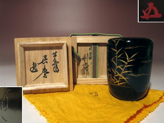 2025年最新】Yahoo!オークション -駒沢利斎の中古品・新品・未
