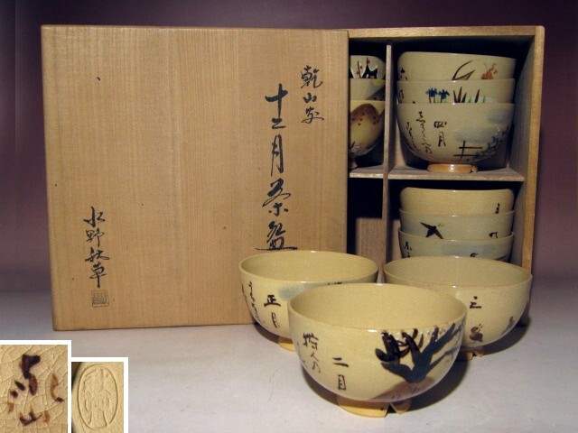 茶道具 黒仁清秋草茶碗 共箱 美品(K-A503) - メルカリ