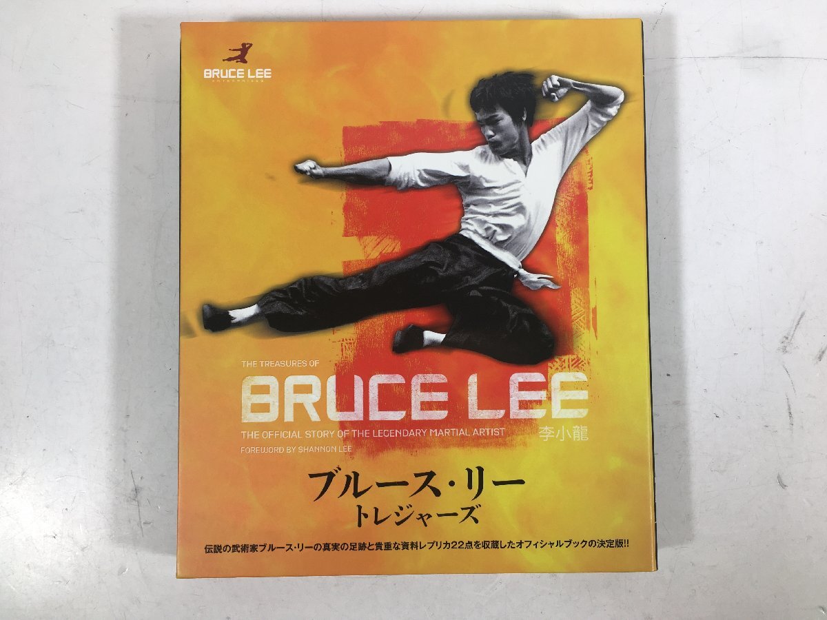 ブルース・リー トレジャーズ【初版】【美品】 Yahoo!オークション -「ブルースリートレジャーズ」の落札相場