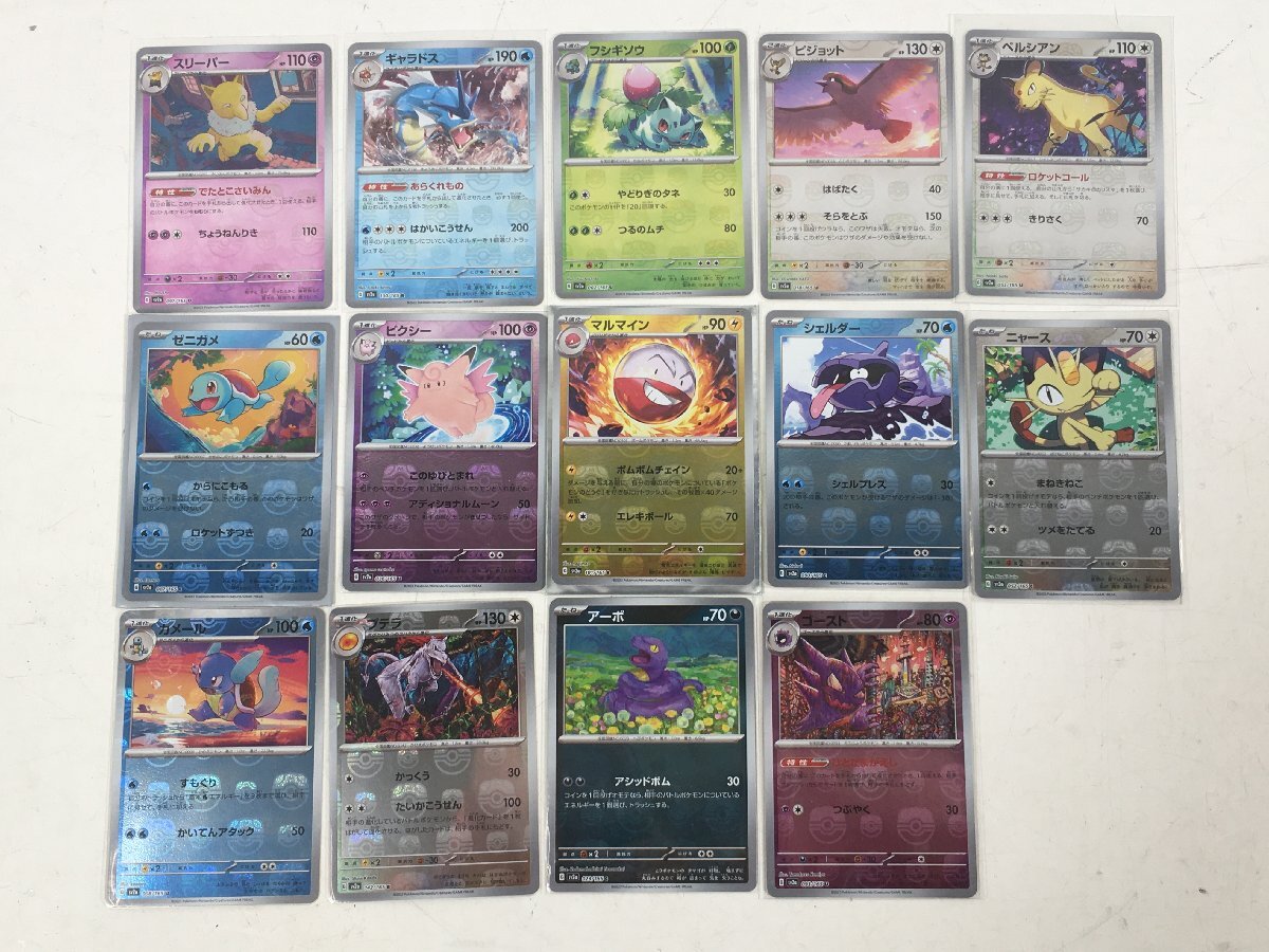 Yahoo!オークション -「ポケモンカード151ギャラドス」の落札 Yahoo!オークション -「ポケモンカード151ギャラドス」の落札