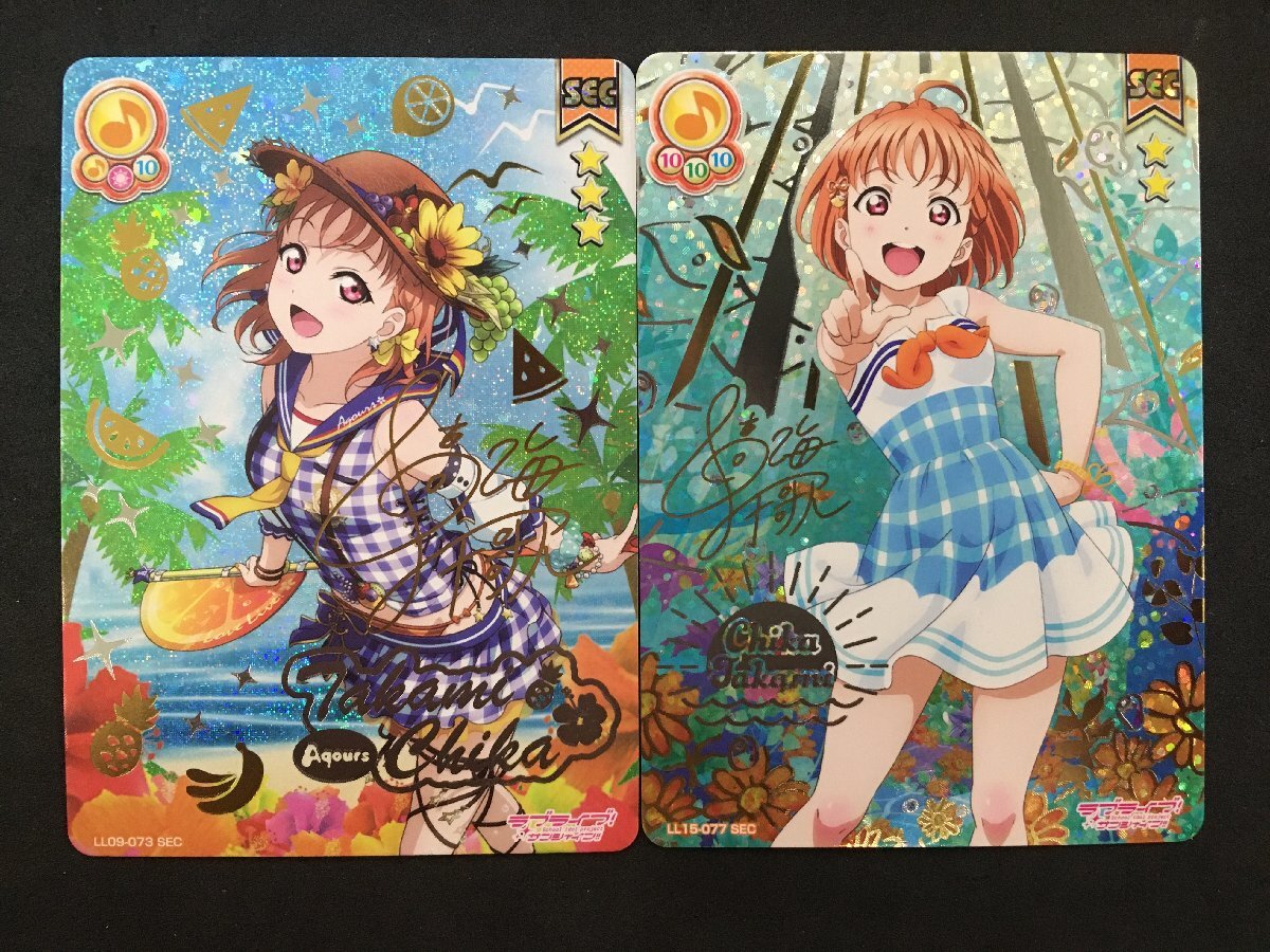 Yahoo!オークション -「ラブライブ スクコレ sec」の落札相場 Yahoo!オークション -「ラブライブ スクコレ sec」の落札相場