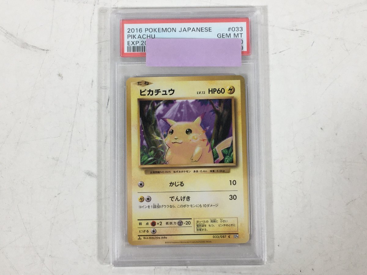 Yahoo!オークション -「ポケモンカード 20th ピカチュウ」の落札 Yahoo!オークション -「ポケモンカード 20th ピカチュウ」の落札
