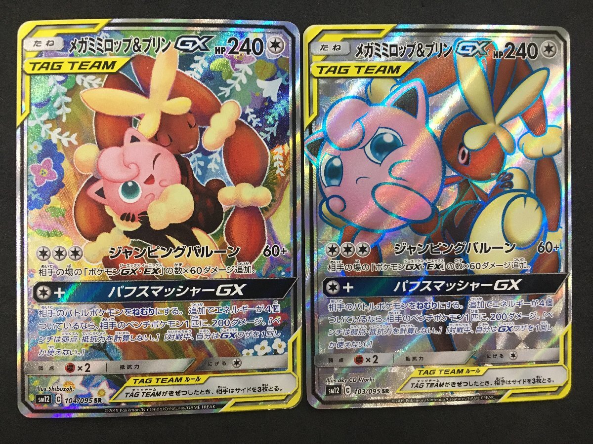 ポケモン メタルチャーム メガミミロップ ミミロップ - メルカリ