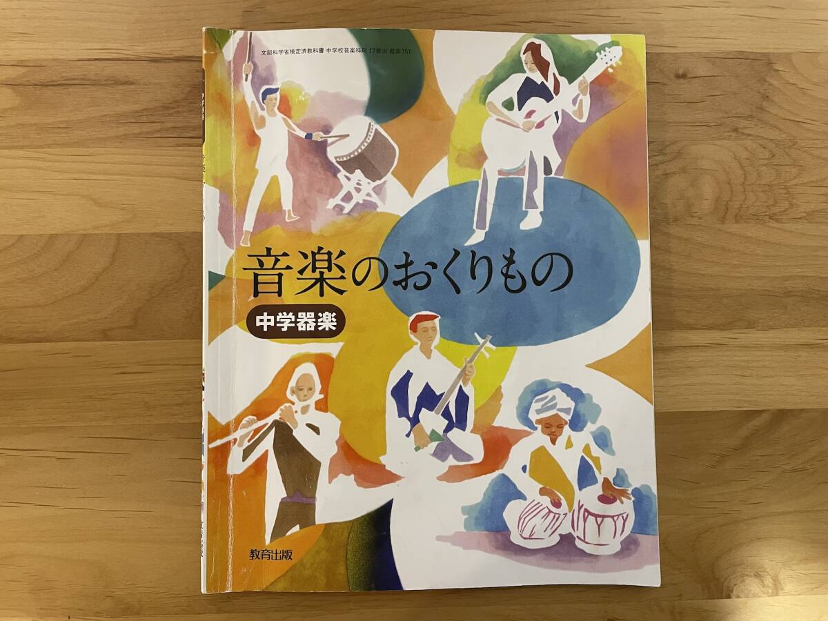 2025年最新】Yahoo!オークション -音楽 教科書 中学(本、雑誌)の 2025年最新】Yahoo!オークション -音楽 教科書 中学(本、雑誌)の