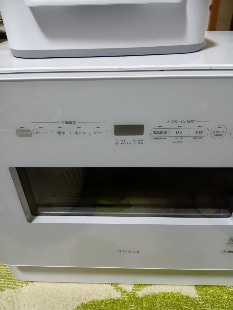 2025年最新】Yahoo!オークション -パナソニック 食器洗い乾燥機 2025年最新】Yahoo!オークション -パナソニック 食器洗い乾燥機
