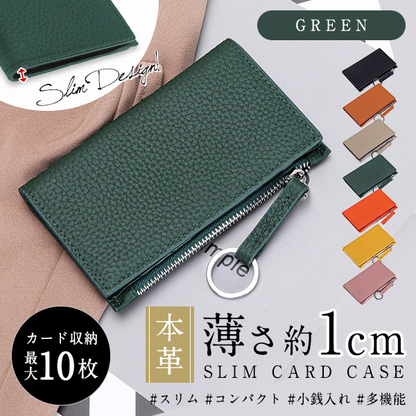 カードケース 革 薄型 二つ折り 牛革 本革 小銭入れ 名刺入れ ファスナー 財布 大容量 レディース メンズ グリーン