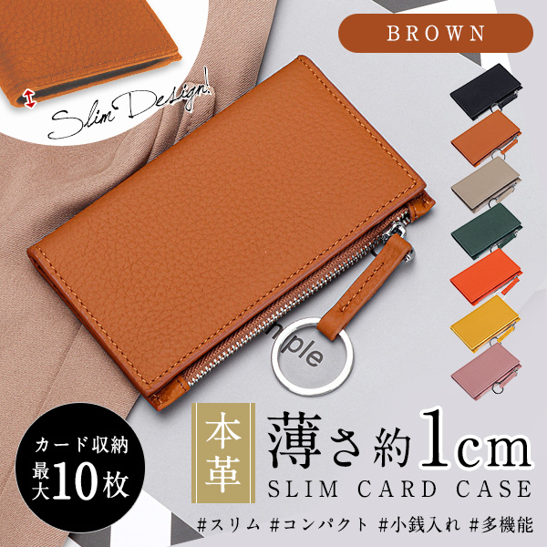 カードケース 革 薄型 二つ折り 牛革 本革 小銭入れ 名刺入れ ファスナー 財布 大容量 レディース メンズ