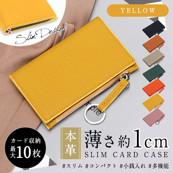 カードケース 革 薄型 二つ折り 牛革 本革 小銭入れ 名刺入れ ファスナー 財布 大容量 レディース メンズ イエロー