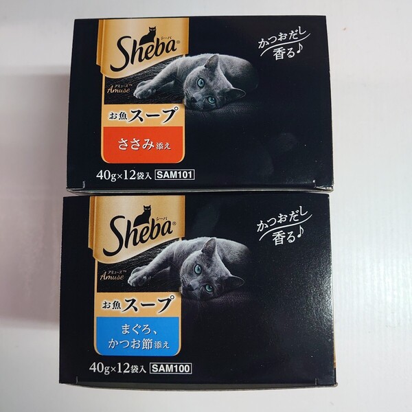 シーバ アミューズ お魚スープ まぐろ、かつお節、ささみ添え 40g 24袋