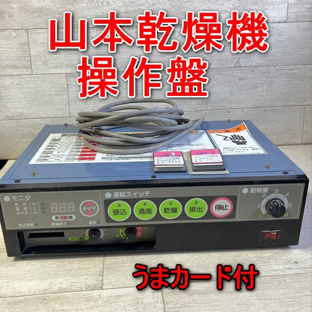 山本製作所［製品］