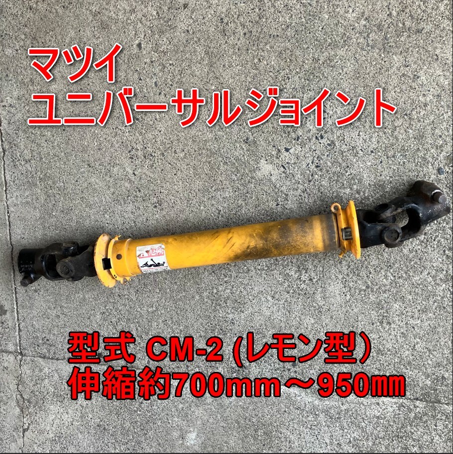 2025年最新】トラクター用パーツやシャフトの商品一覧 - Yahoo 2025年最新】トラクター用パーツやシャフトの商品一覧 - Yahoo