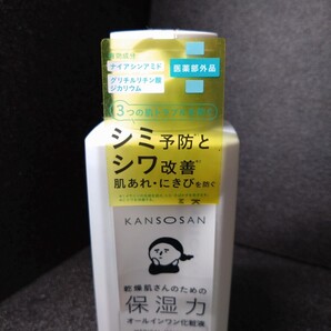 【新品・未使用】 乾燥さん 薬用しっとり化粧液 230ml オールインワン化粧水 BCL