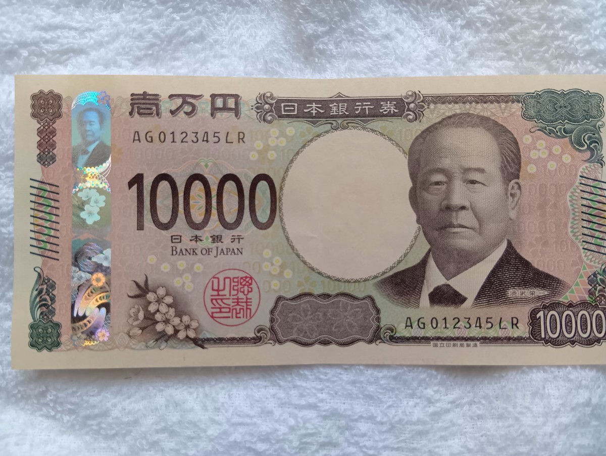 Yahoo!オークション -「渋沢栄一」(紙幣) (貨幣)の落札相場 Yahoo!オークション -「渋沢栄一」(紙幣) (貨幣)の落札相場
