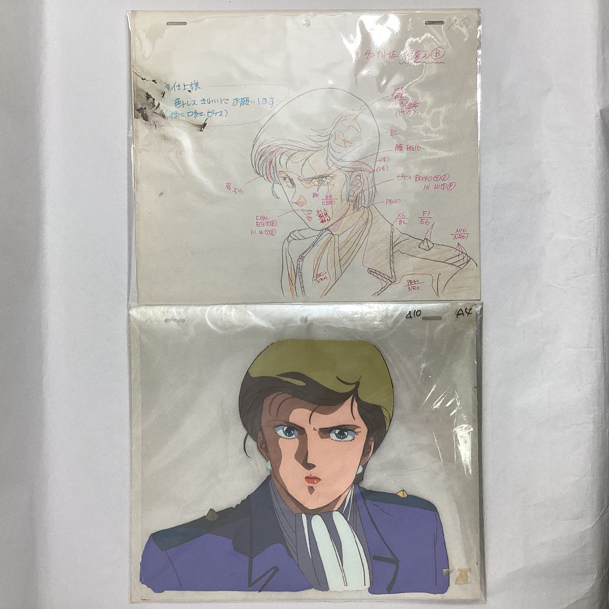 Yahoo!オークション -「クラッシャージョウ セル画」(セル画) の Yahoo!オークション -「クラッシャージョウ セル画」(セル画) の