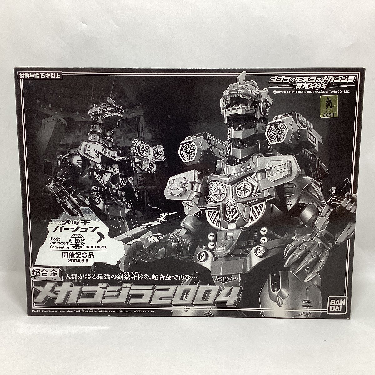 Amazon.co.jp: GD-56M 超合金メカゴジラ1974(メッキバージョン