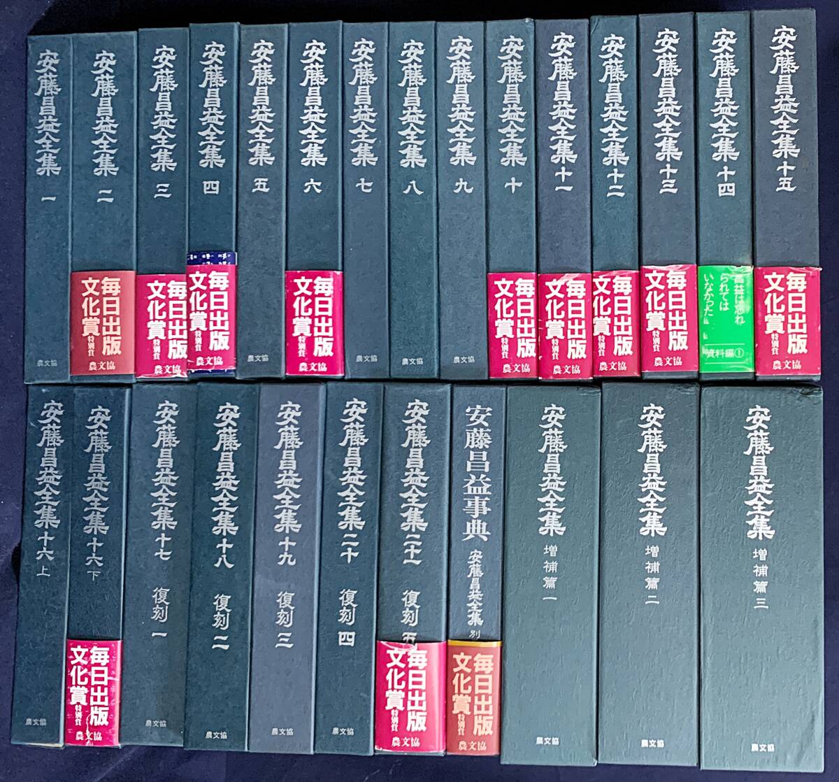 2025年最新】Yahoo!オークション -安藤昌益全集の中古品・新品
