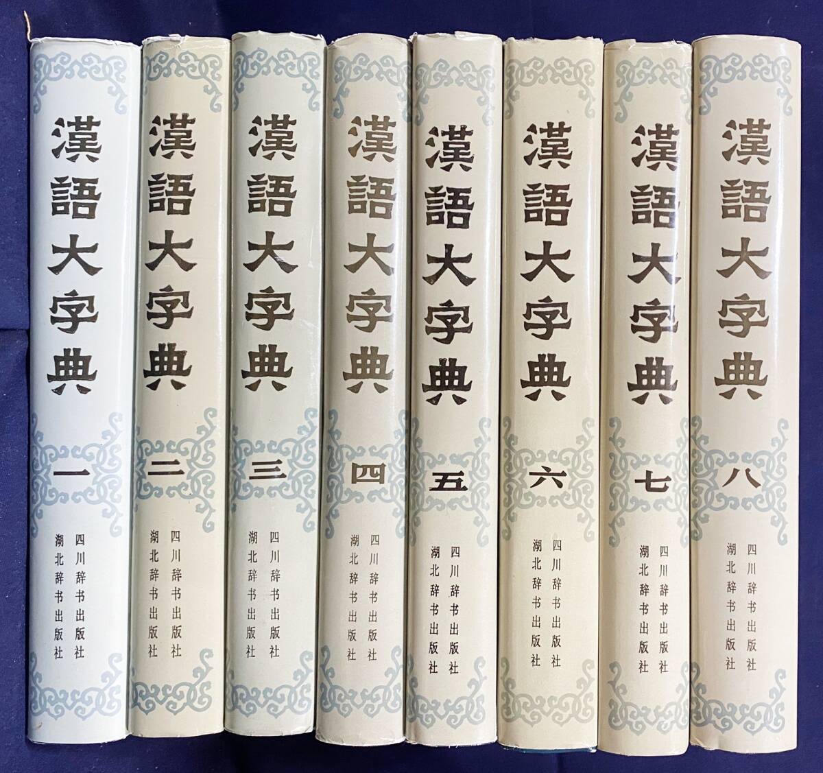 不適切な昭和 (中公新書ラクレ 841) | 葛城 明彦 |本 | 通販