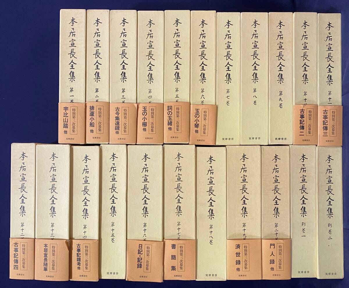 2025年最新】Yahoo!オークション -筑摩 全集の中古品・新品・未 2025年最新】Yahoo!オークション -筑摩 全集の中古品・新品・未