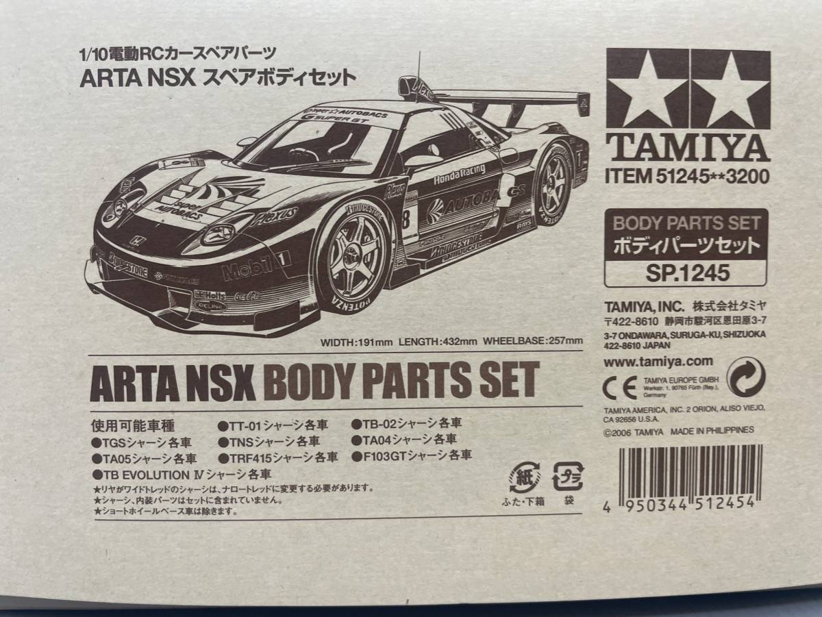 2025年最新】Yahoo!オークション -タミヤ nsxボディ(ホビー 2025年最新】Yahoo!オークション -タミヤ nsxボディ(ホビー