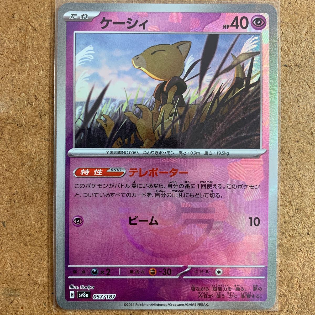 2025年最新】Yahoo!オークション -ケーシィ(ポケモンカード 2025年最新】Yahoo!オークション -ケーシィ(ポケモンカード