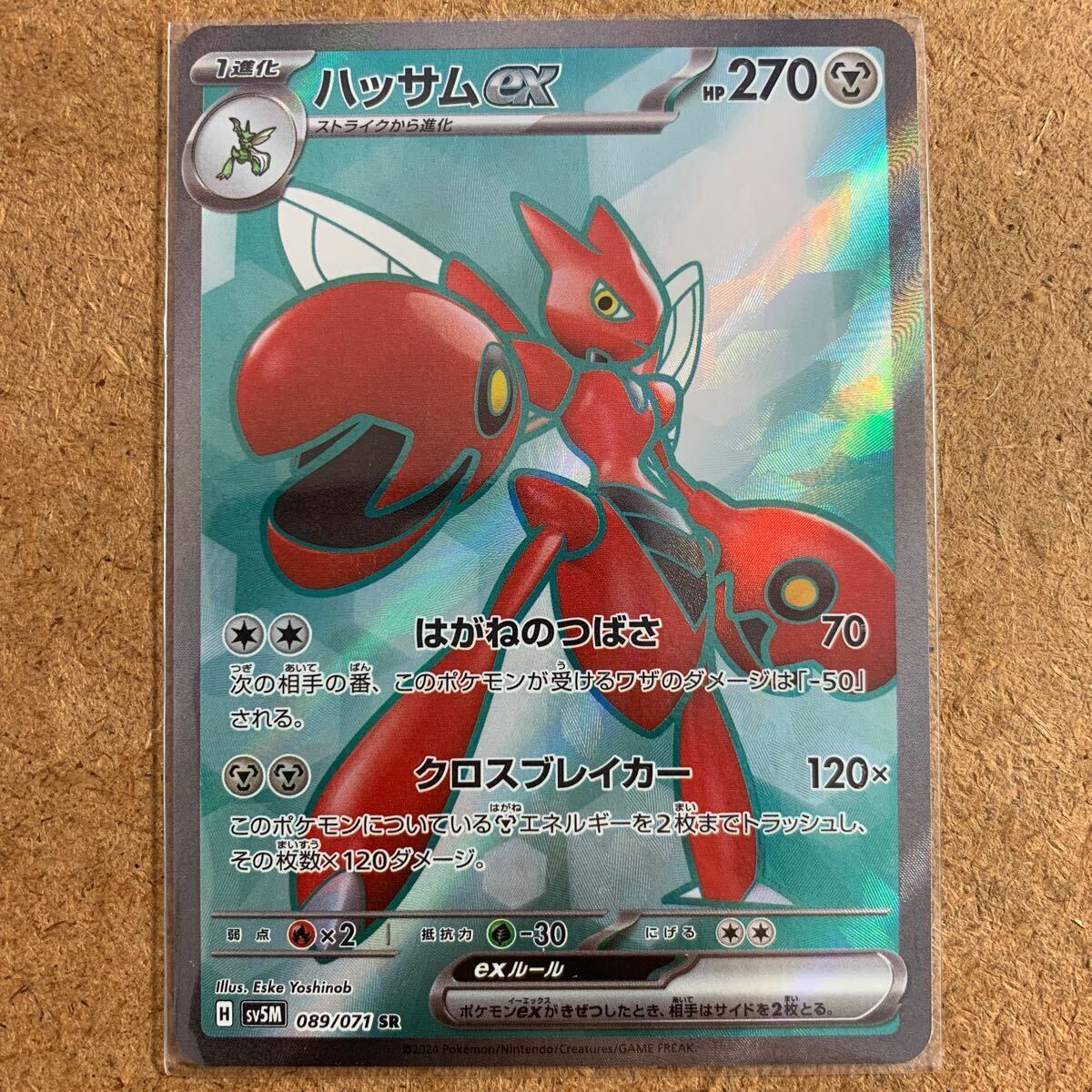 2025年最新】Yahoo!オークション -ポケモンカード ハッサムの 2025年最新】Yahoo!オークション -ポケモンカード ハッサムの