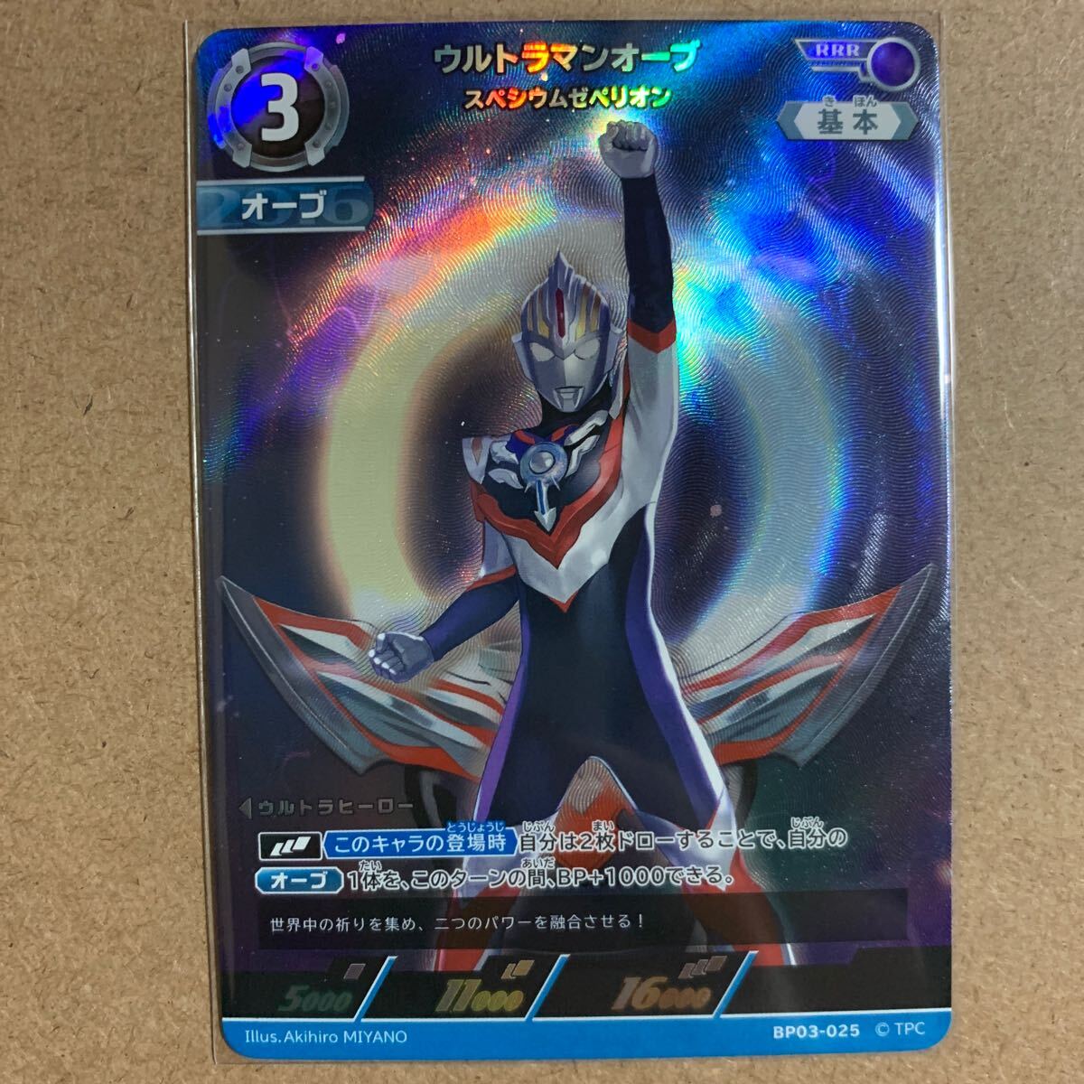 2025年最新】Yahoo!オークション -ウルトラマンオーブ(おもちゃ 2025年最新】Yahoo!オークション -ウルトラマンオーブ(おもちゃ