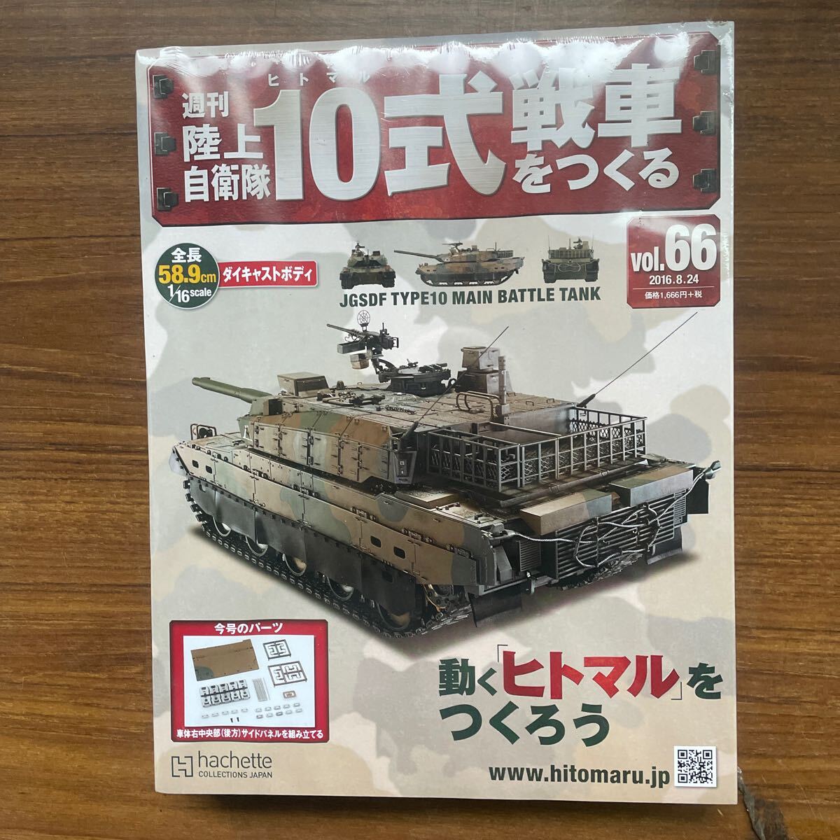 2025年最新】Yahoo!オークション -陸上自衛隊10式戦車をつくるの 2025年最新】Yahoo!オークション -陸上自衛隊10式戦車をつくるの