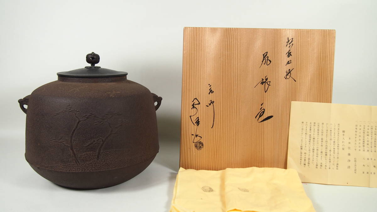2025年最新】Yahoo!オークション -佐藤浄清の中古品・新品・未 2025年最新】Yahoo!オークション -佐藤浄清の中古品・新品・未
