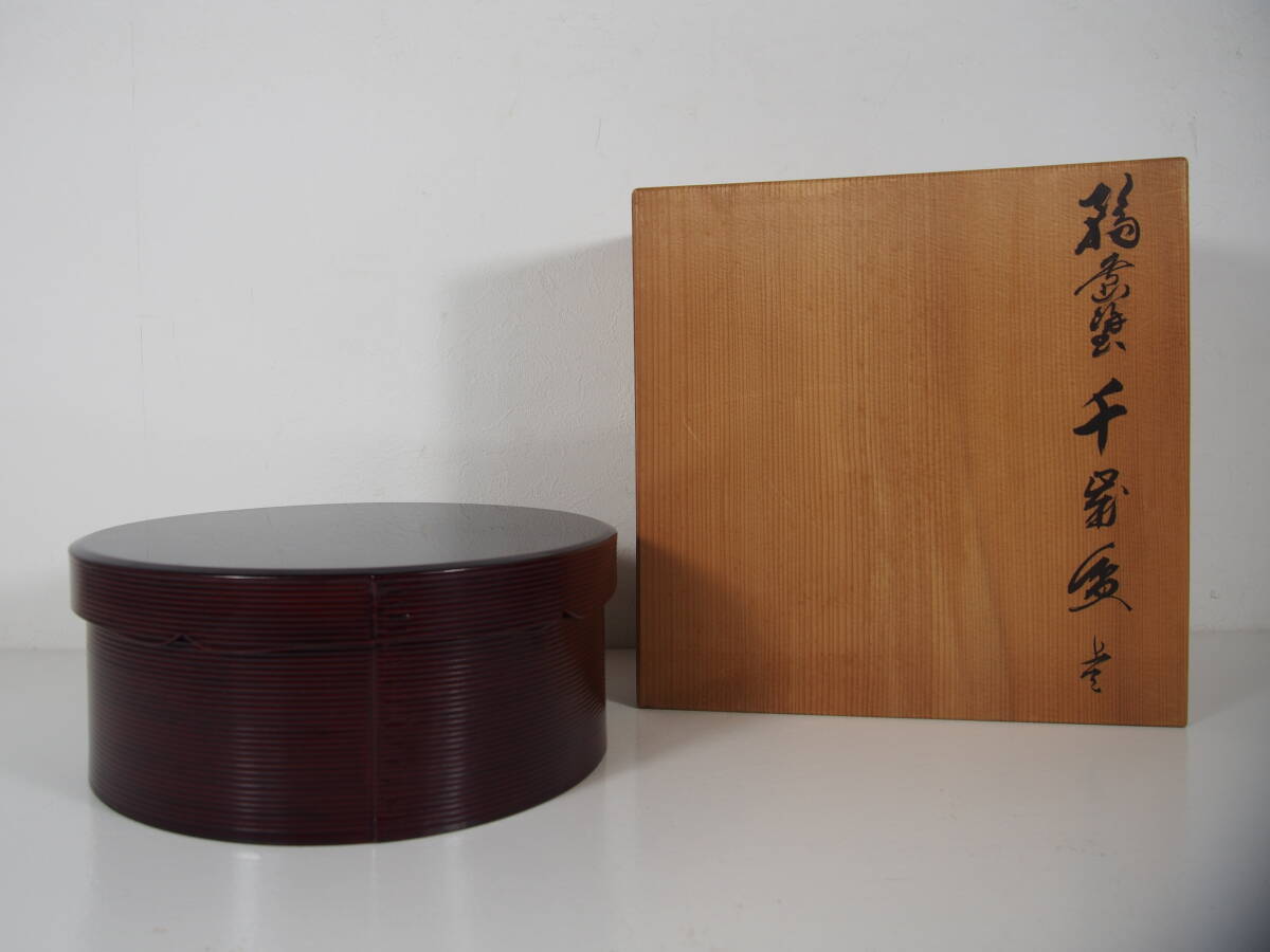 2025年最新】Yahoo!オークション -茶平一斎の中古品・新品・未 2025年最新】Yahoo!オークション -茶平一斎の中古品・新品・未