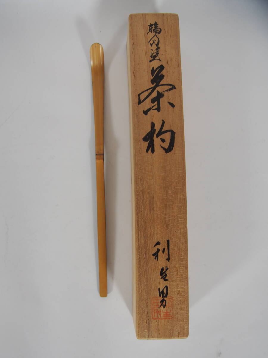 2025年最新】Yahoo!オークション -茶杓 輪島塗の中古品・新品 2025年最新】Yahoo!オークション -茶杓 輪島塗の中古品・新品
