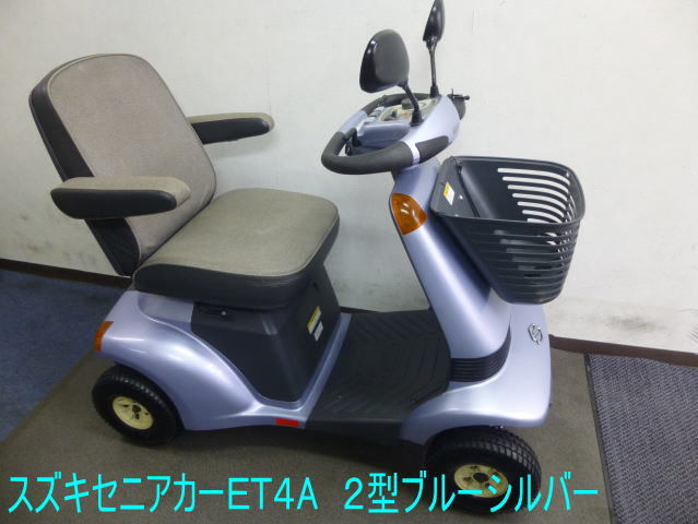 ET4D | スズキ