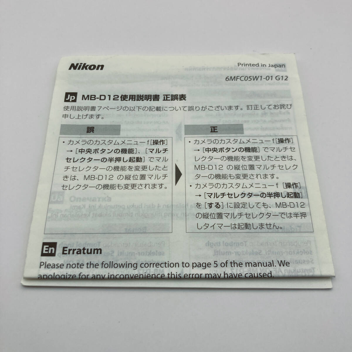 2025年最新】Yahoo!オークション -mb-d12(家電、AV、カメラ)の 2025年最新】Yahoo!オークション -mb-d12(家電、AV、カメラ)の