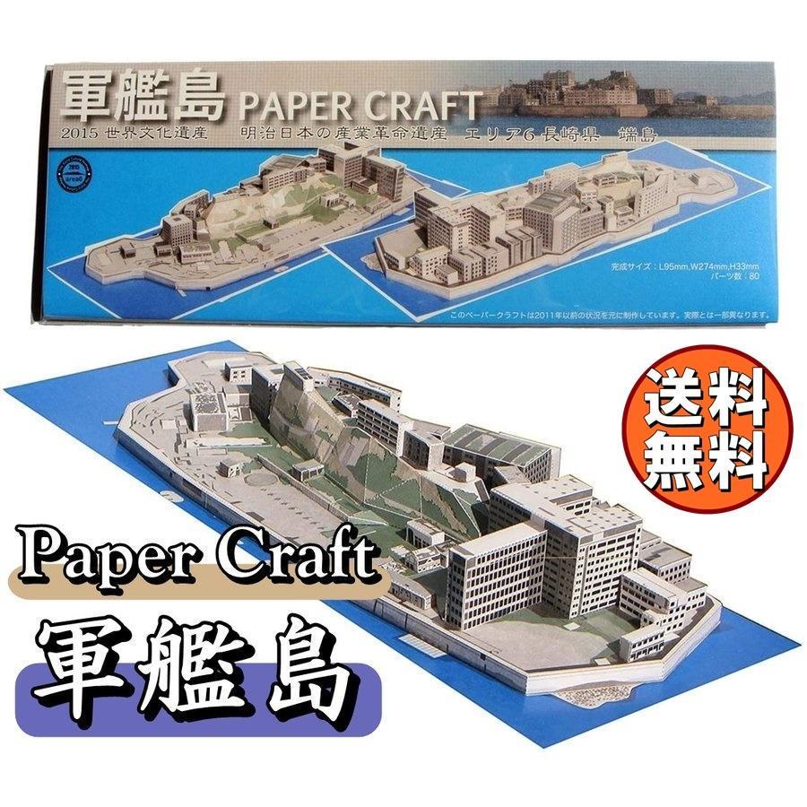 2025年最新】Yahoo!オークション -#軍艦島の中古品・新品・未