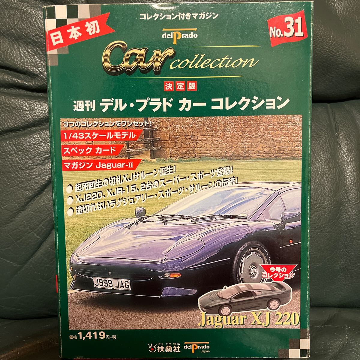 2025年最新】Yahoo!オークション -1/43 ジャガー xjの中古品 2025年最新】Yahoo!オークション -1/43 ジャガー xjの中古品