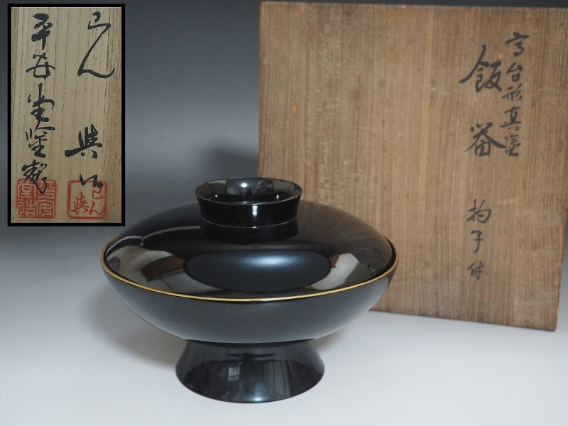 2025年最新】Yahoo!オークション -山田平安堂の中古品・新品・未 2025年最新】Yahoo!オークション -山田平安堂の中古品・新品・未