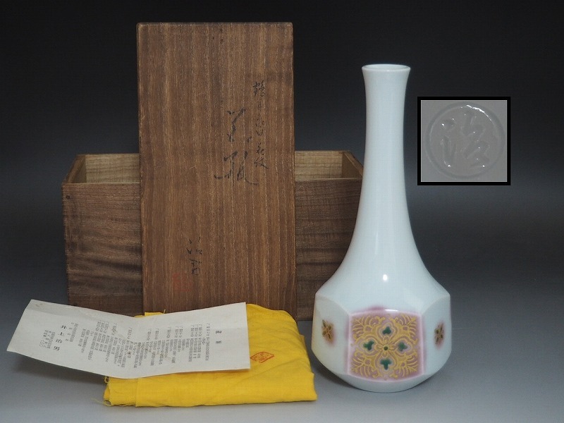 井上治男 染付 角瓶 花瓶 花入 共箱 工芸品