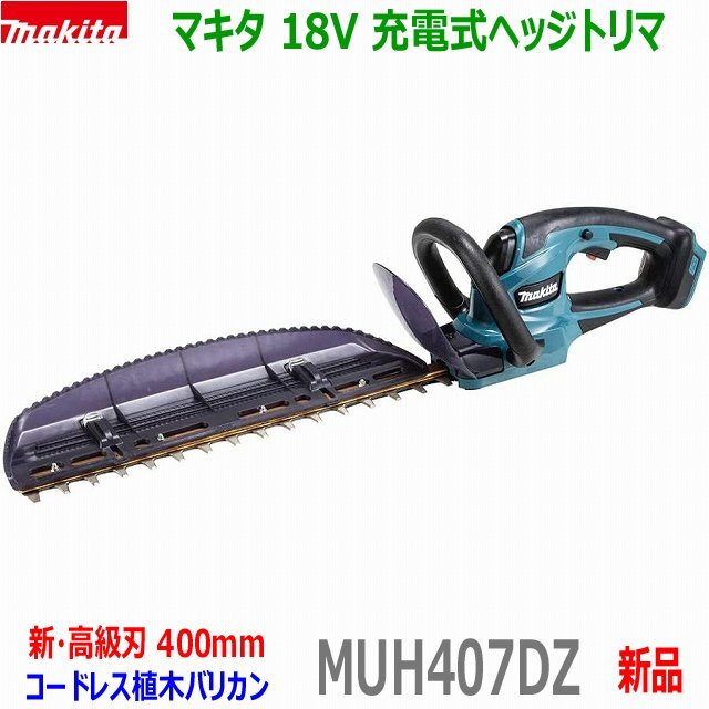 2025年最新】マキタ ヘッジトリマーの商品一覧 - Yahoo!オークション 2025年最新】マキタ ヘッジトリマーの商品一覧 - Yahoo!オークション