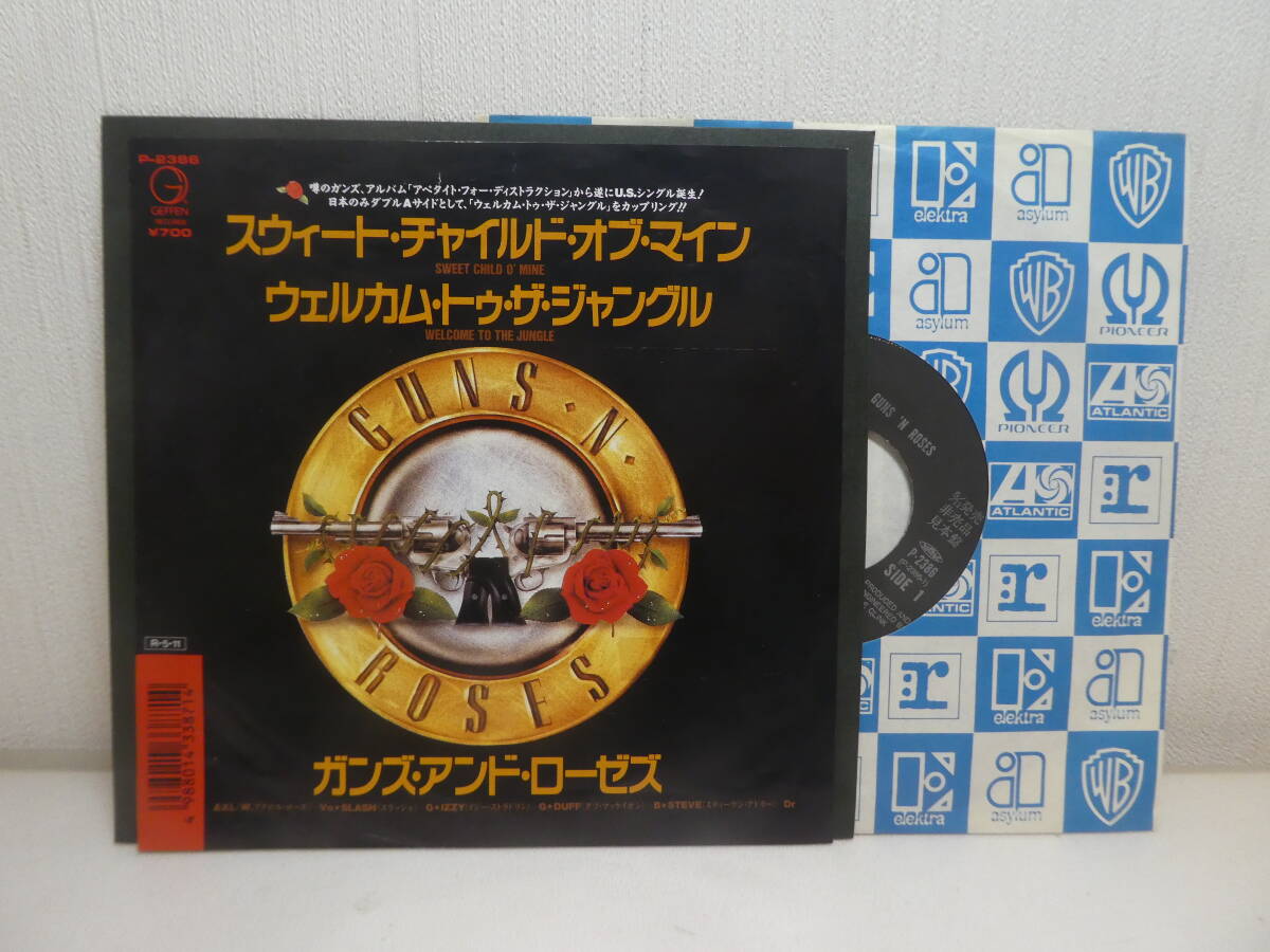 Yahoo!オークション -「guns n roses」(レコード) の落札相場 Yahoo!オークション -「guns n roses」(レコード) の落札相場