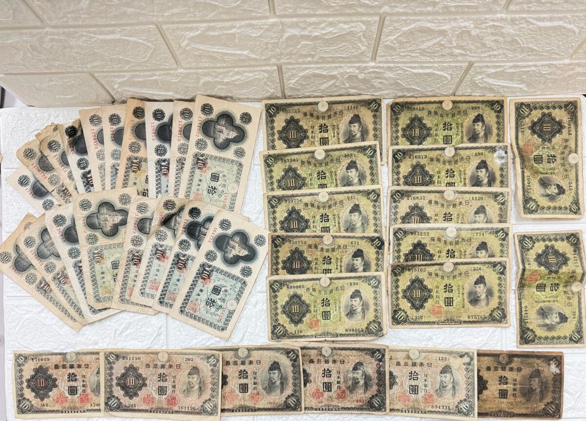 2025年最新】Yahoo!オークション -古紙幣 まとめの中古品・新品