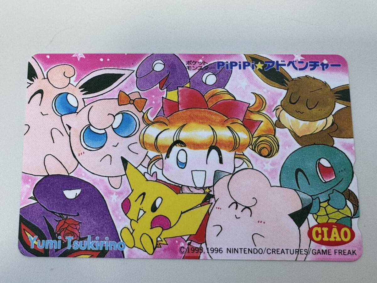 pipipiアドベンチャー 占いカード Yahoo!オークション -「pipipiアドベンチャー」の落札相場・落札価格