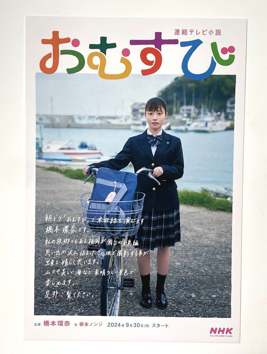 2025年最新】Yahoo!オークション -橋本環奈 カードの中古品