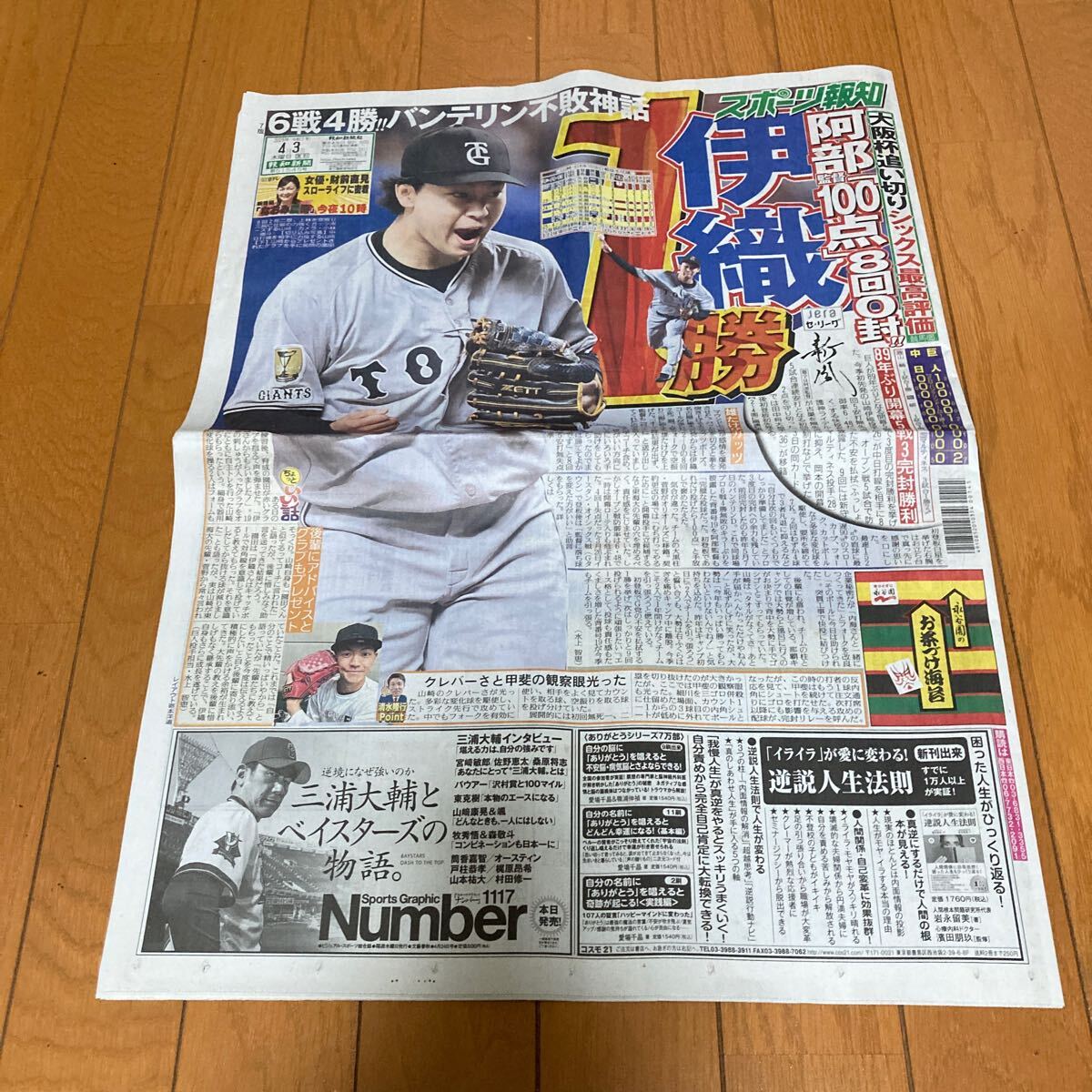 2025年最新】Yahoo!オークション -山崎 ジャイアンツの中古品 2025年最新】Yahoo!オークション -山崎 ジャイアンツの中古品